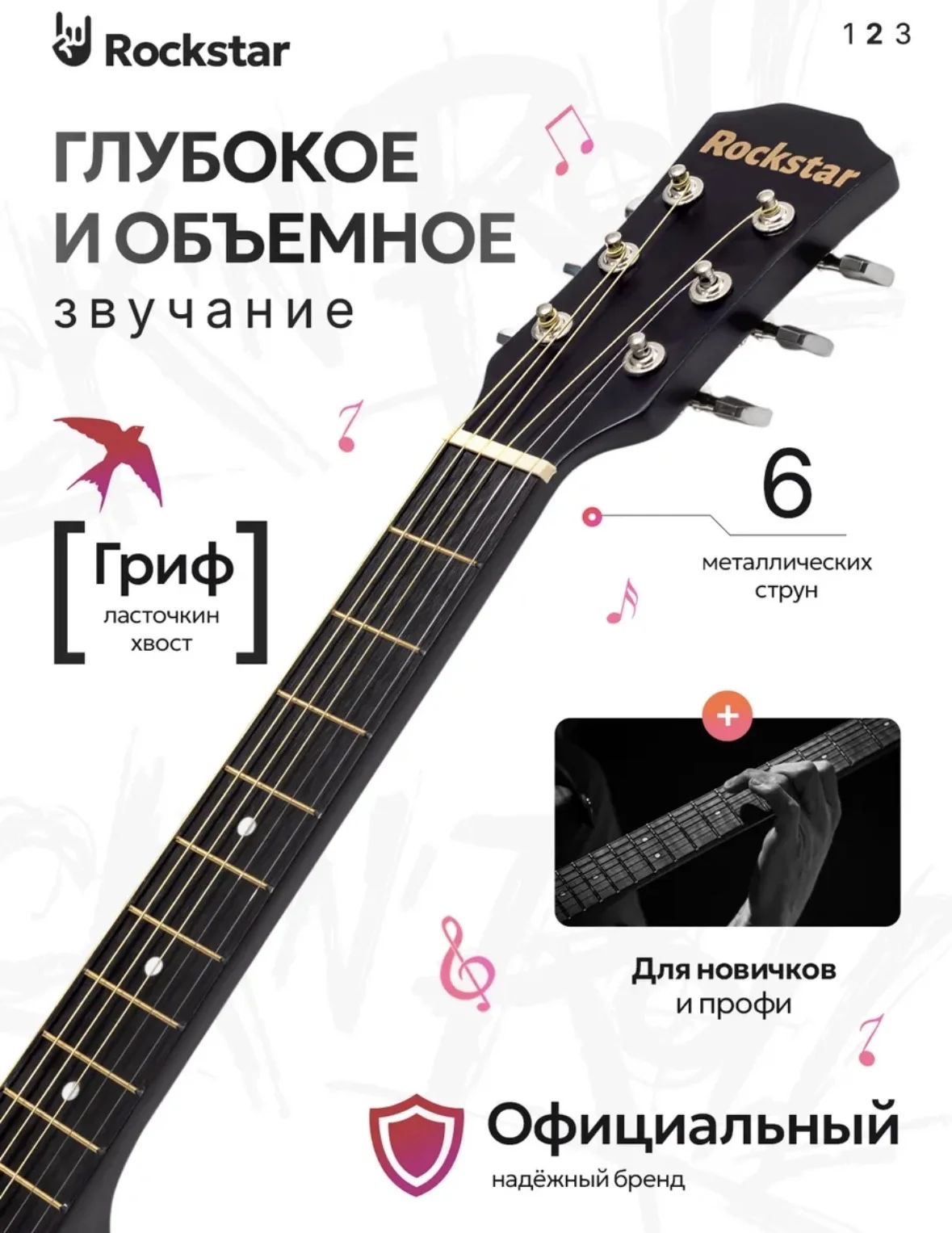 гитара набор новый ! - миниатюра 2