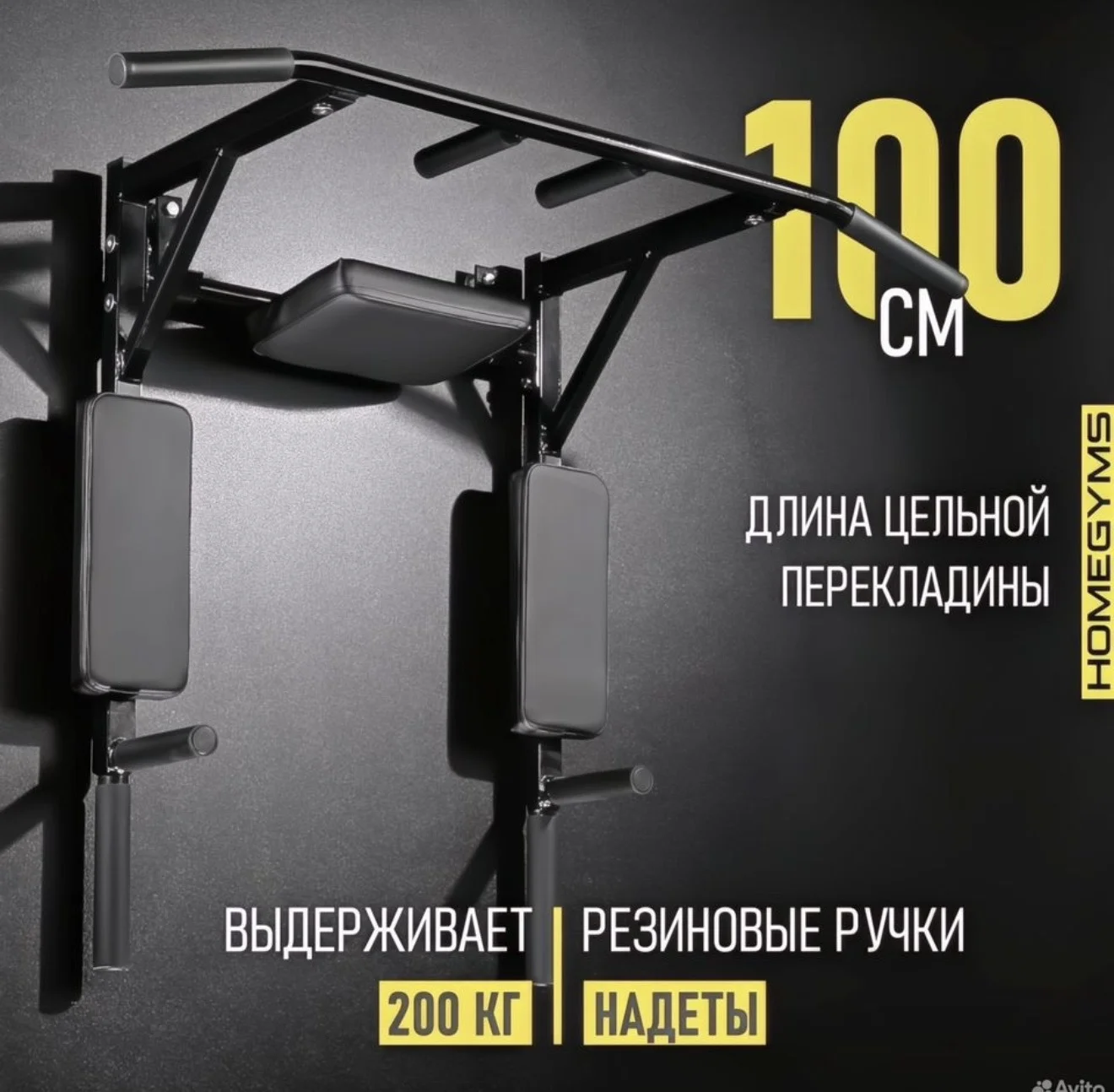 Турник 3 в 1 HomeGyms - изображение 1