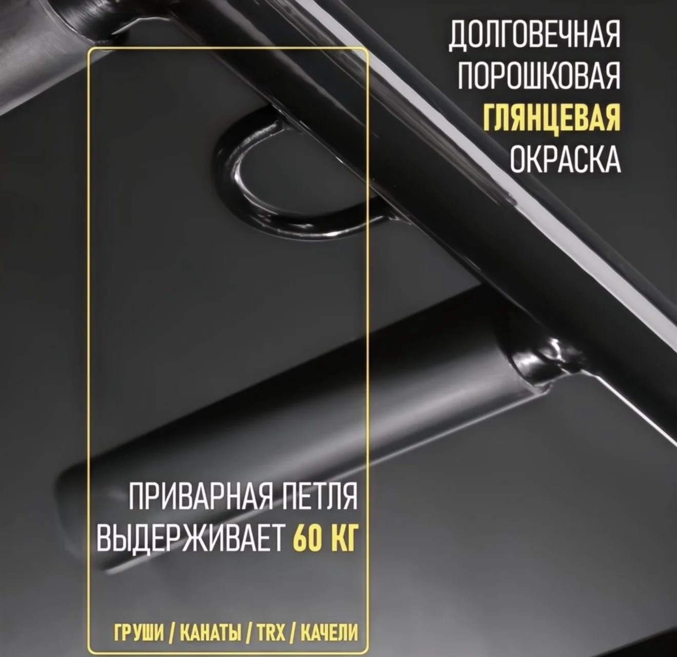 Турник 3 в 1 HomeGyms - миниатюра 6