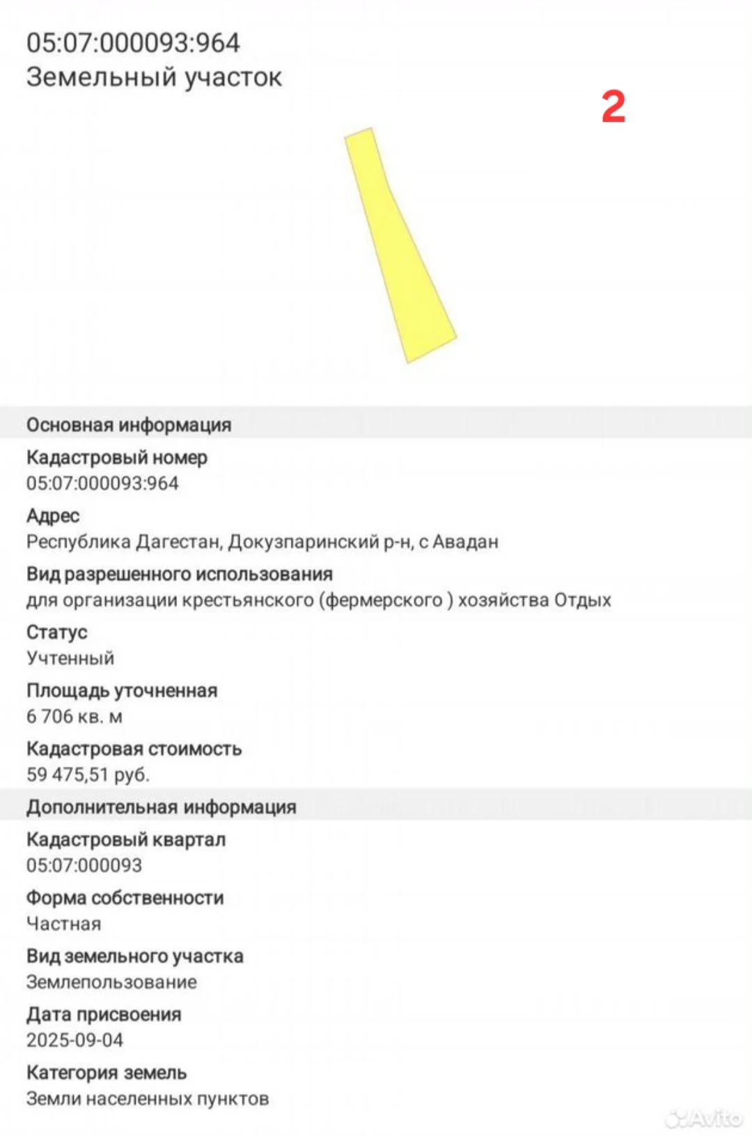 Земельный участок - миниатюра 7