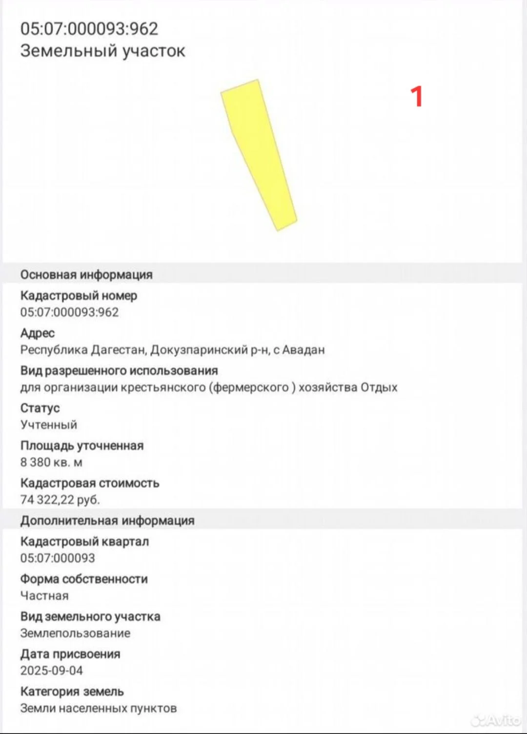 Земельный участок - миниатюра 33