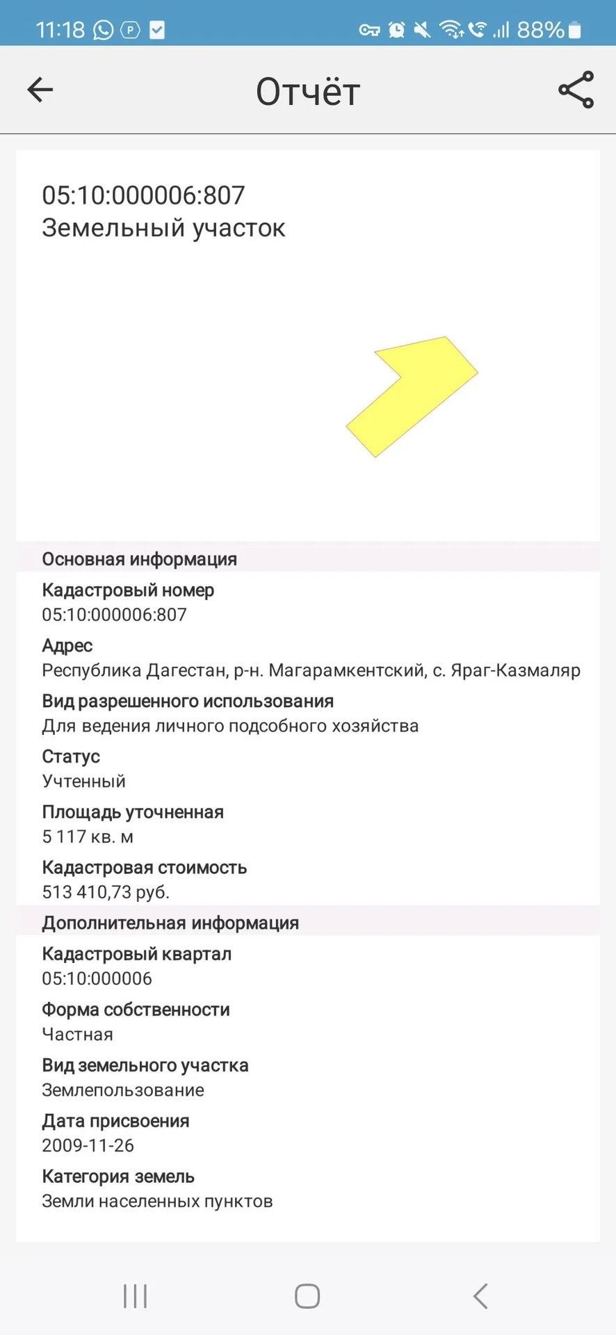 Земельный участок - миниатюра 2