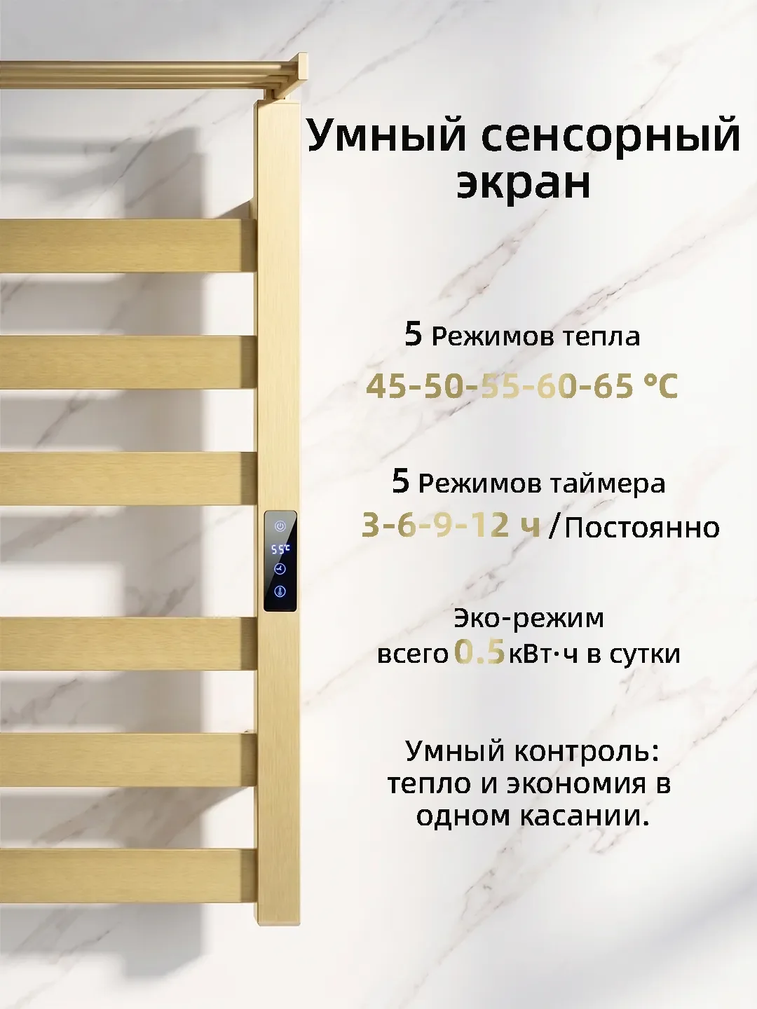 Умный полотенцесушитель с терморегулятором - изображение 1