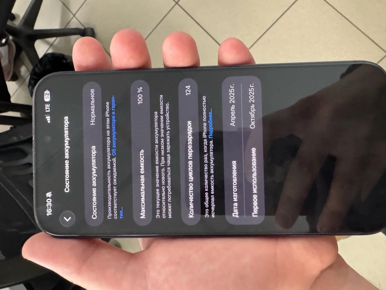 Iphone 16 pro max - миниатюра 5
