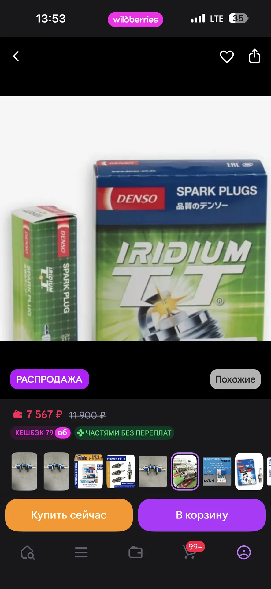 Свечи зажигания IRIDIUM 4 шт - миниатюра 3