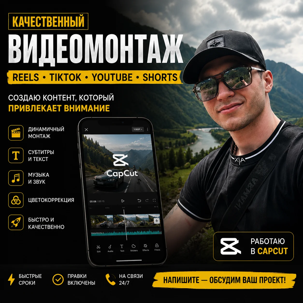 Монтаж Рилс - изображение 1