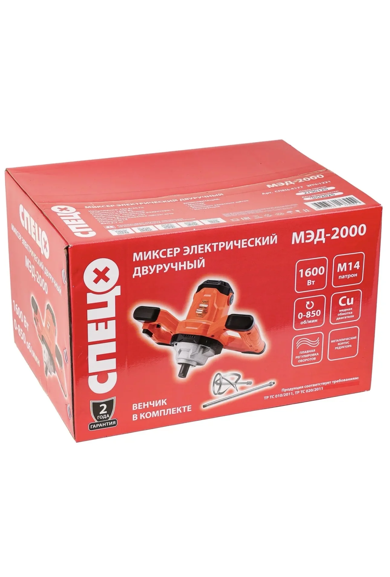 Миксер строительный сетевой Спец МЭД-2000, 1600 Вт - изображение 1
