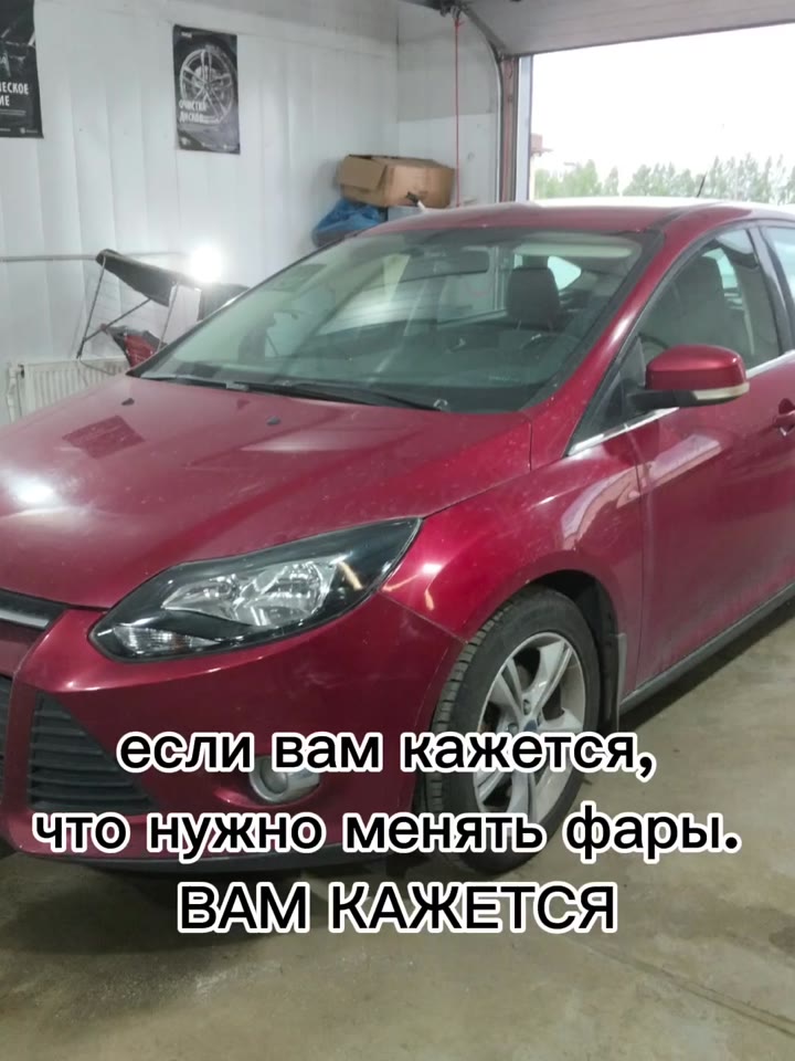 пошировка фар - видео 7