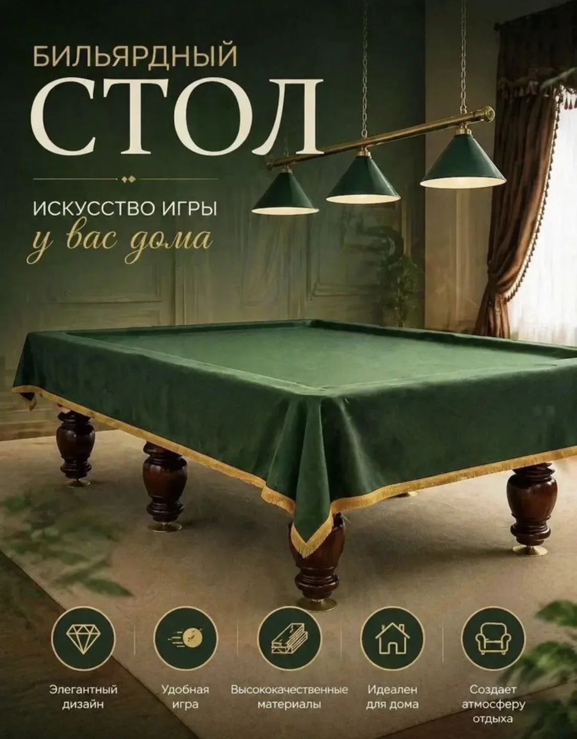профессиональный бильярдный - миниатюра 9
