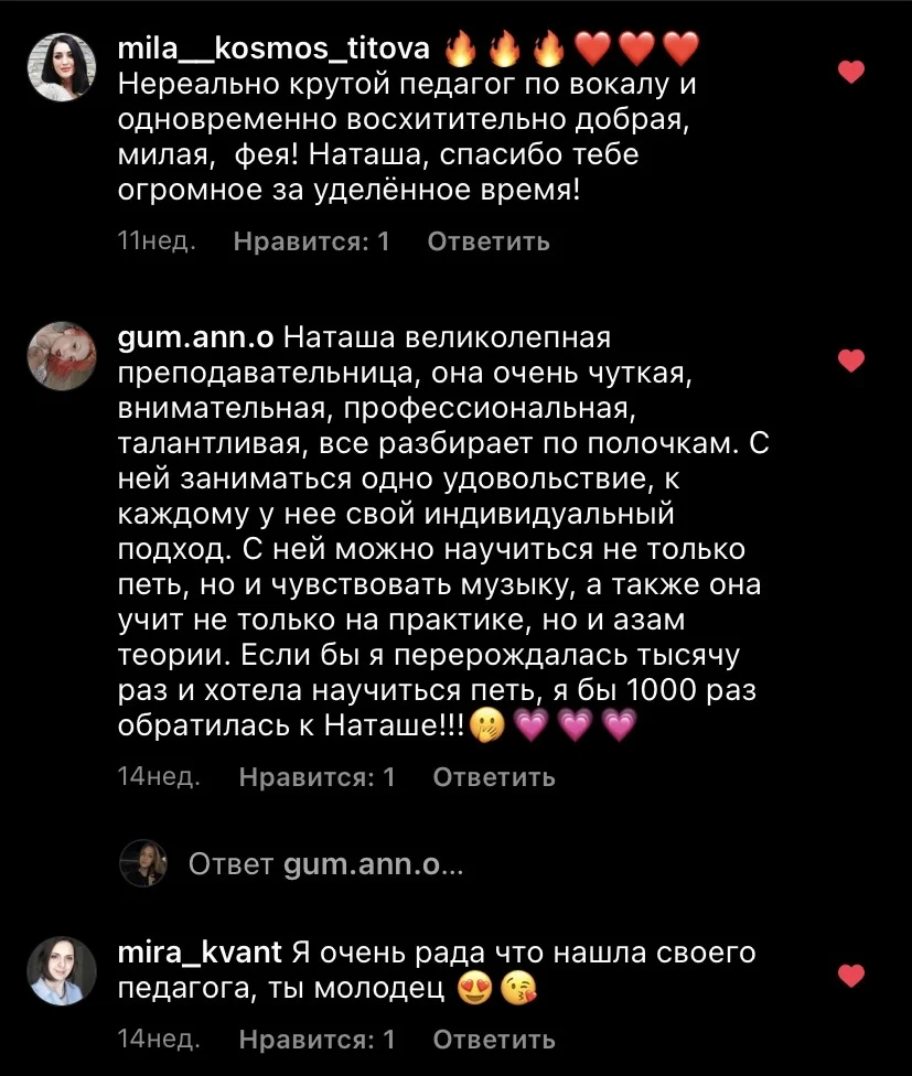 Педагог по вокалу, уроки вокала онлайн - миниатюра 3