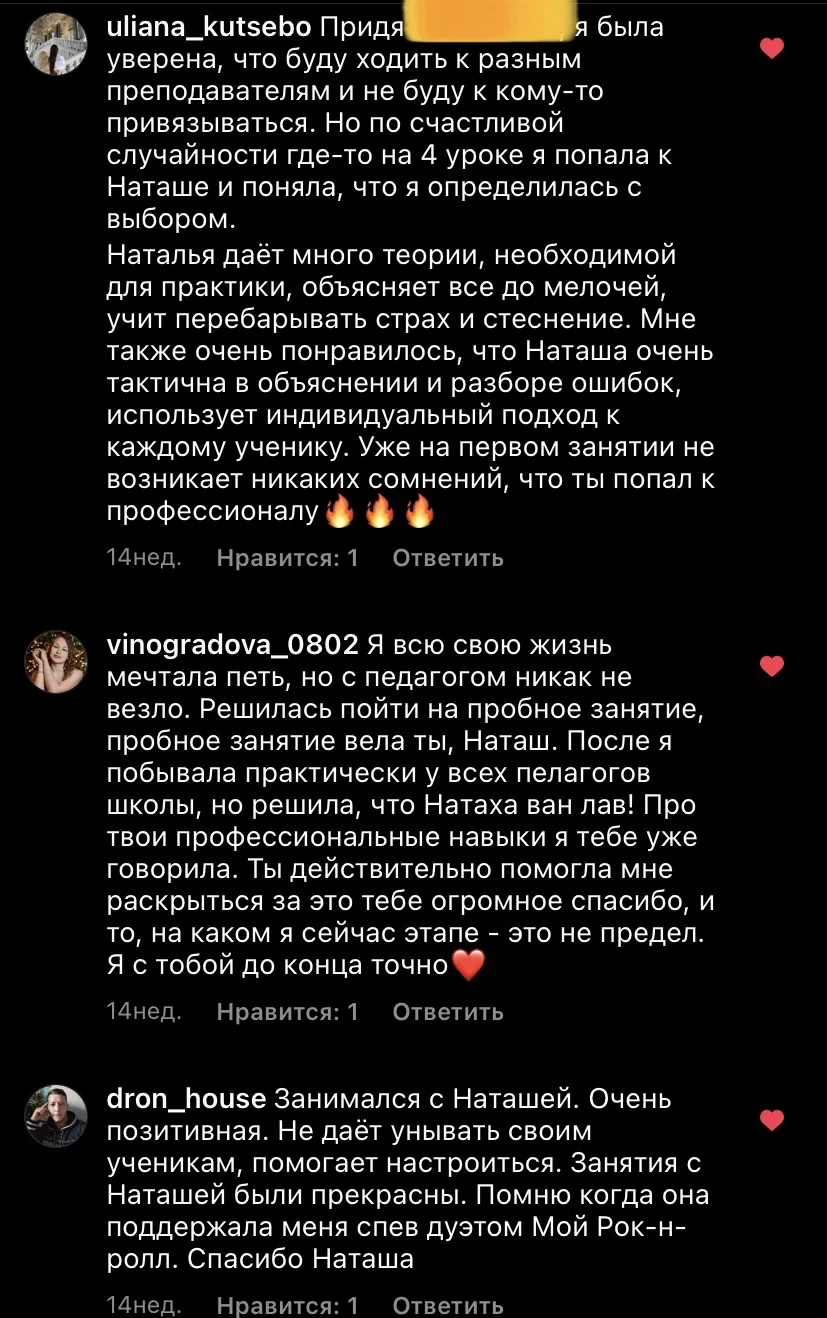 Педагог по вокалу, уроки вокала онлайн - миниатюра 4