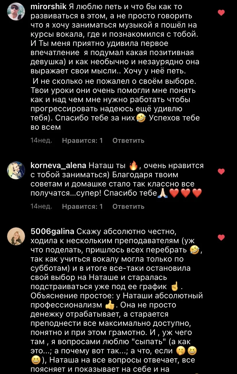 Педагог по вокалу, уроки вокала онлайн - миниатюра 5