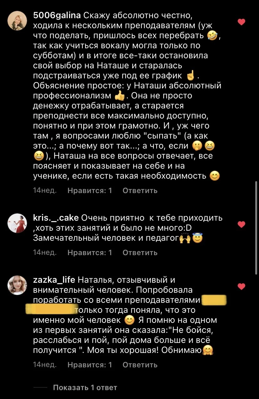 Педагог по вокалу, уроки вокала онлайн - миниатюра 6