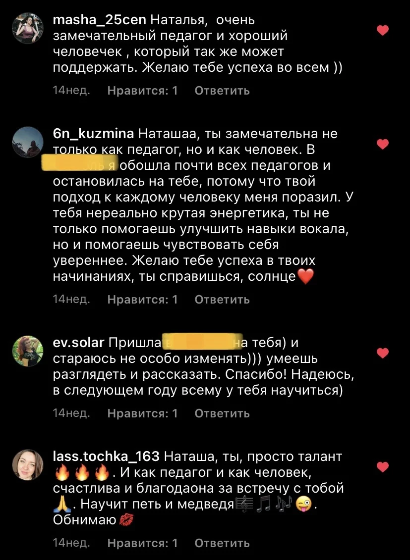 Педагог по вокалу, уроки вокала онлайн - миниатюра 7