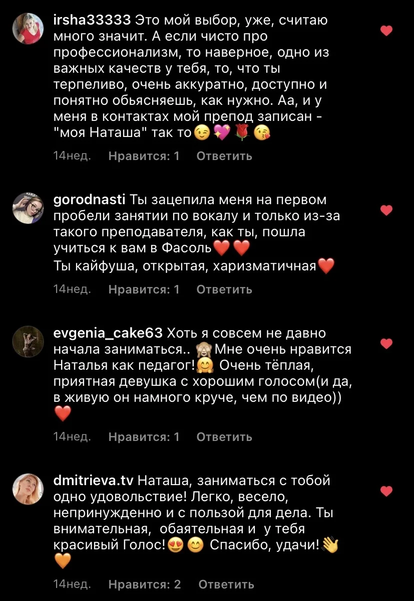 Педагог по вокалу, уроки вокала онлайн - миниатюра 8
