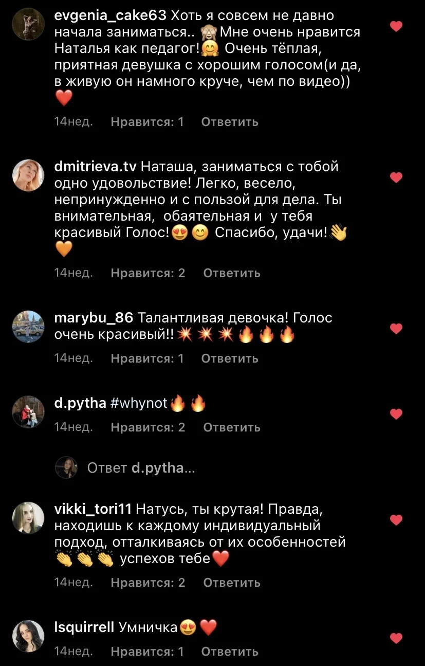 Педагог по вокалу, уроки вокала онлайн - миниатюра 9