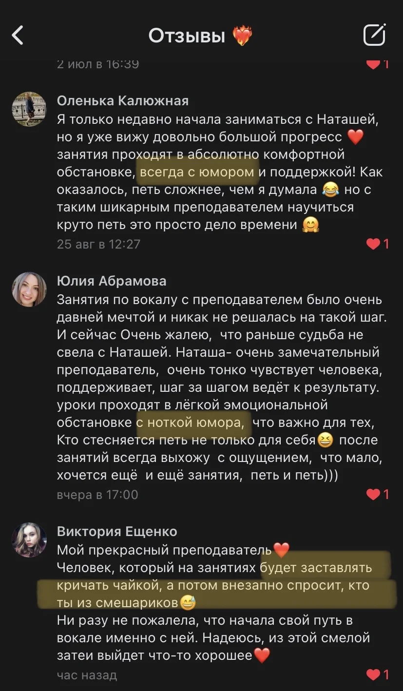 Педагог по вокалу, уроки вокала онлайн - миниатюра 10