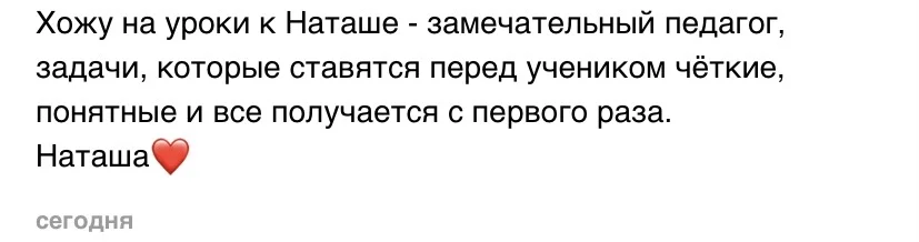 Педагог по вокалу, уроки вокала онлайн - миниатюра 14