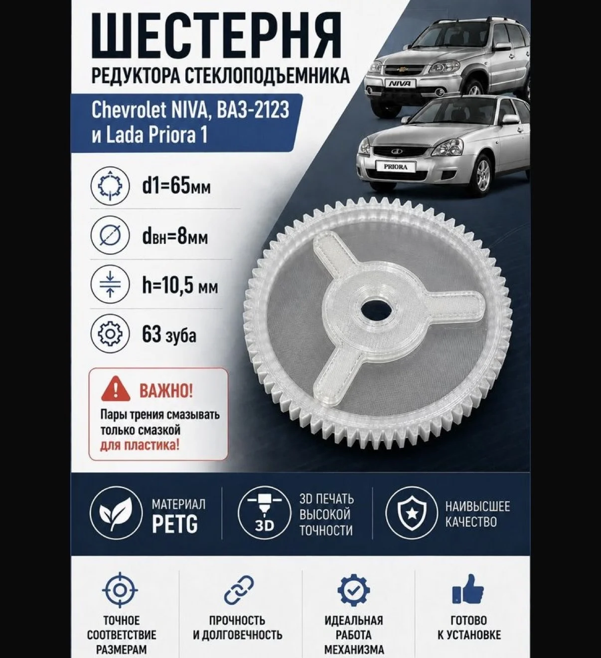Шестерня редуктора стеклоподъемника - изображение 1
