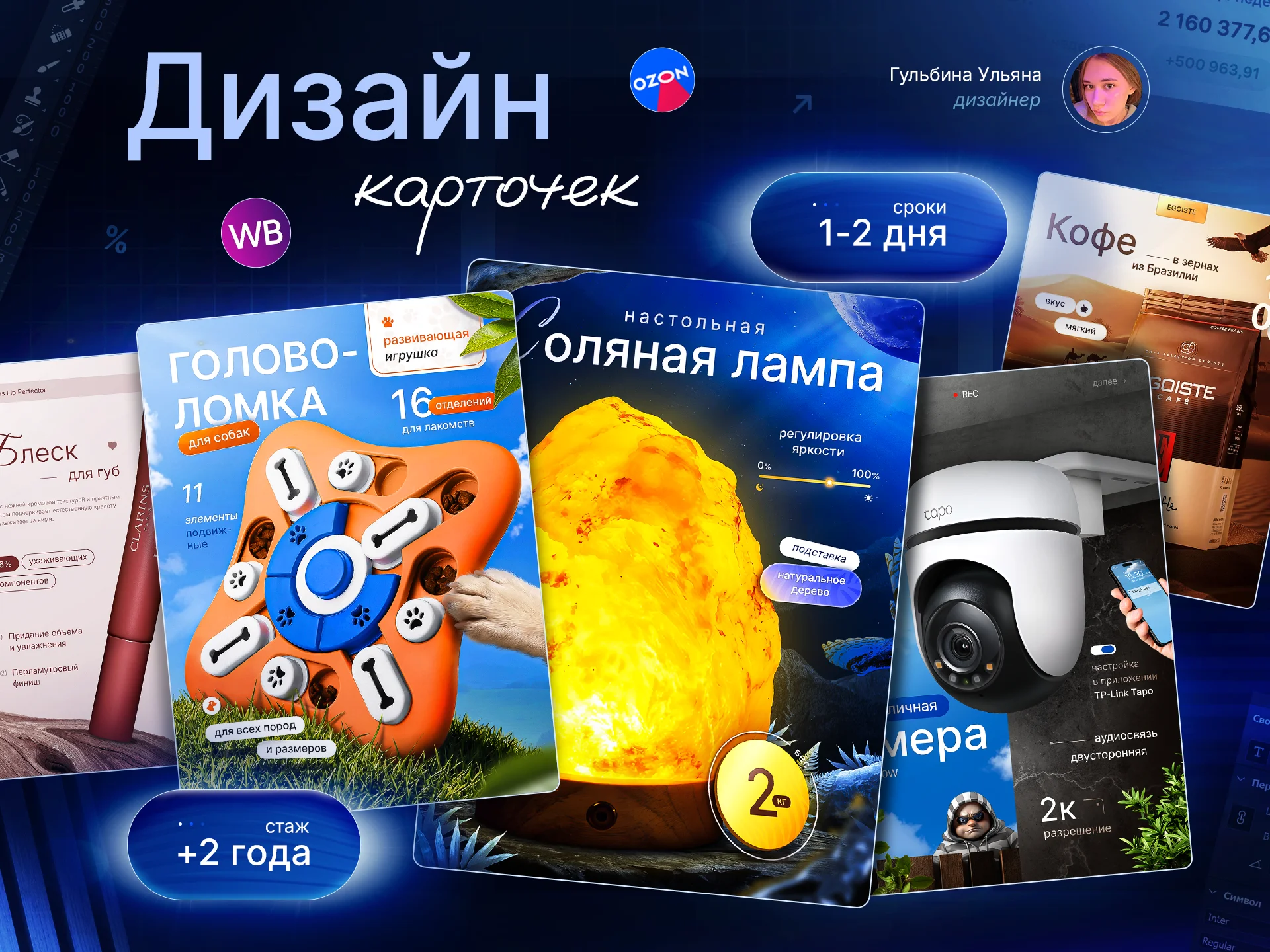 Инфографика, дизайн для маркетплейсов - изображение 1