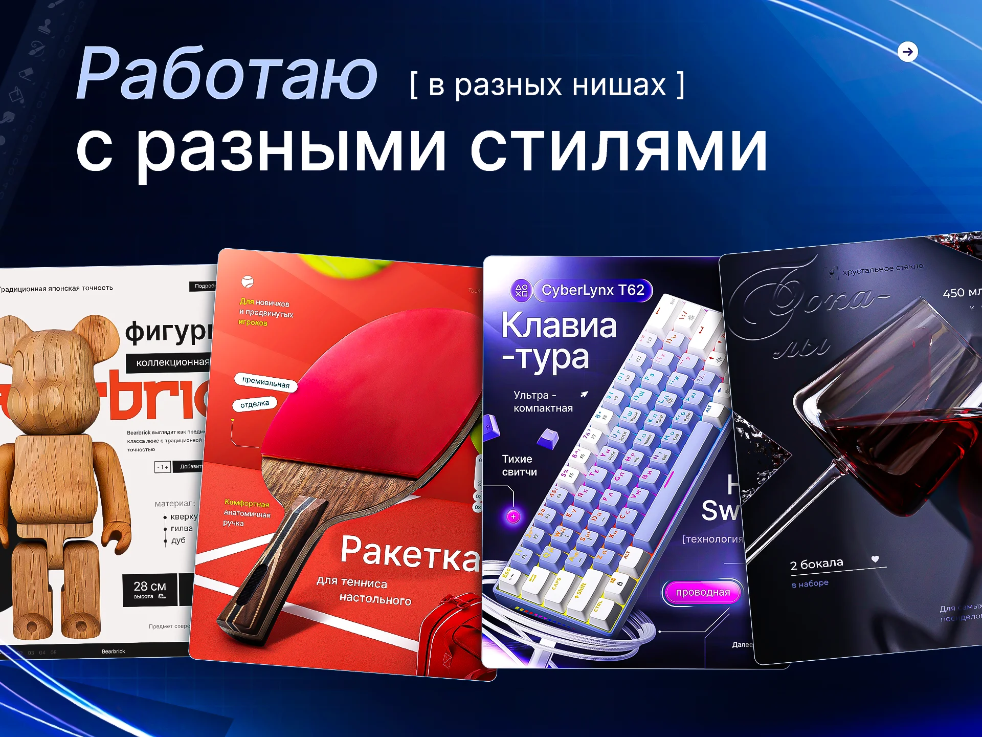 Инфографика, дизайн для маркетплейсов - миниатюра 2