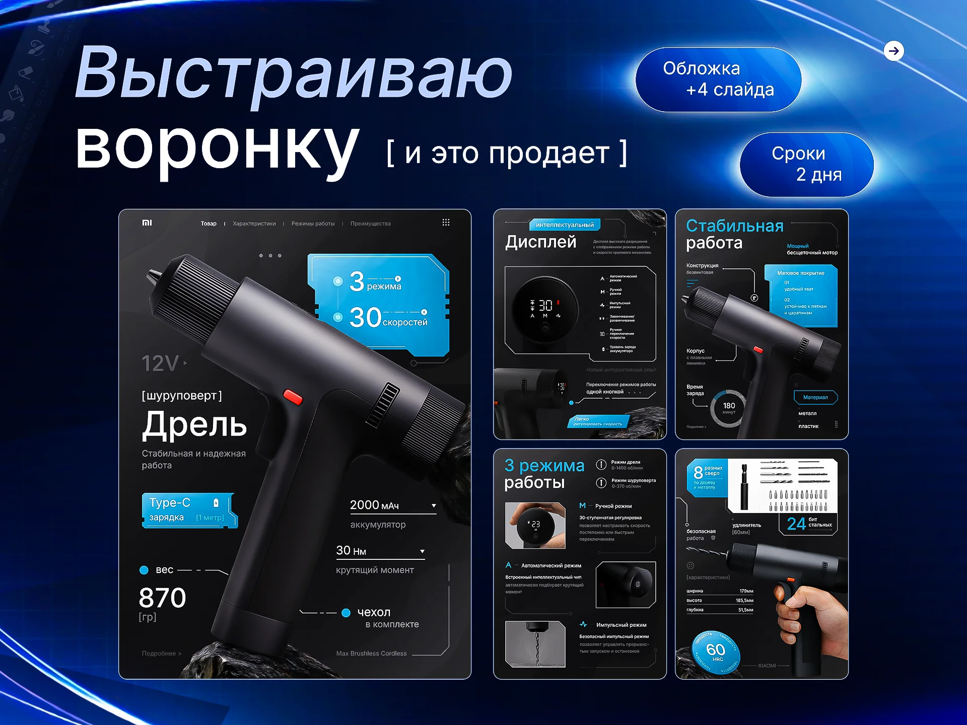 Инфографика, дизайн для маркетплейсов - миниатюра 3