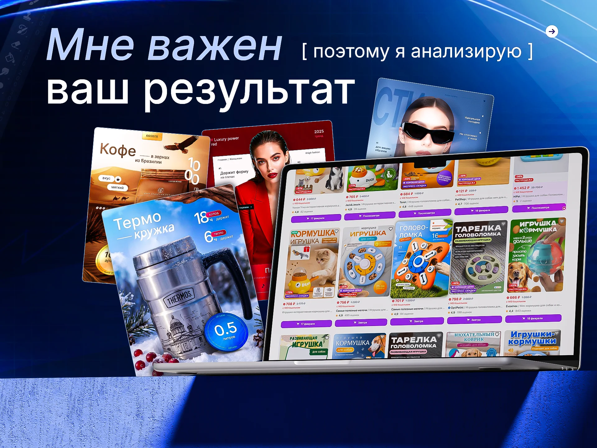 Инфографика, дизайн для маркетплейсов - миниатюра 6