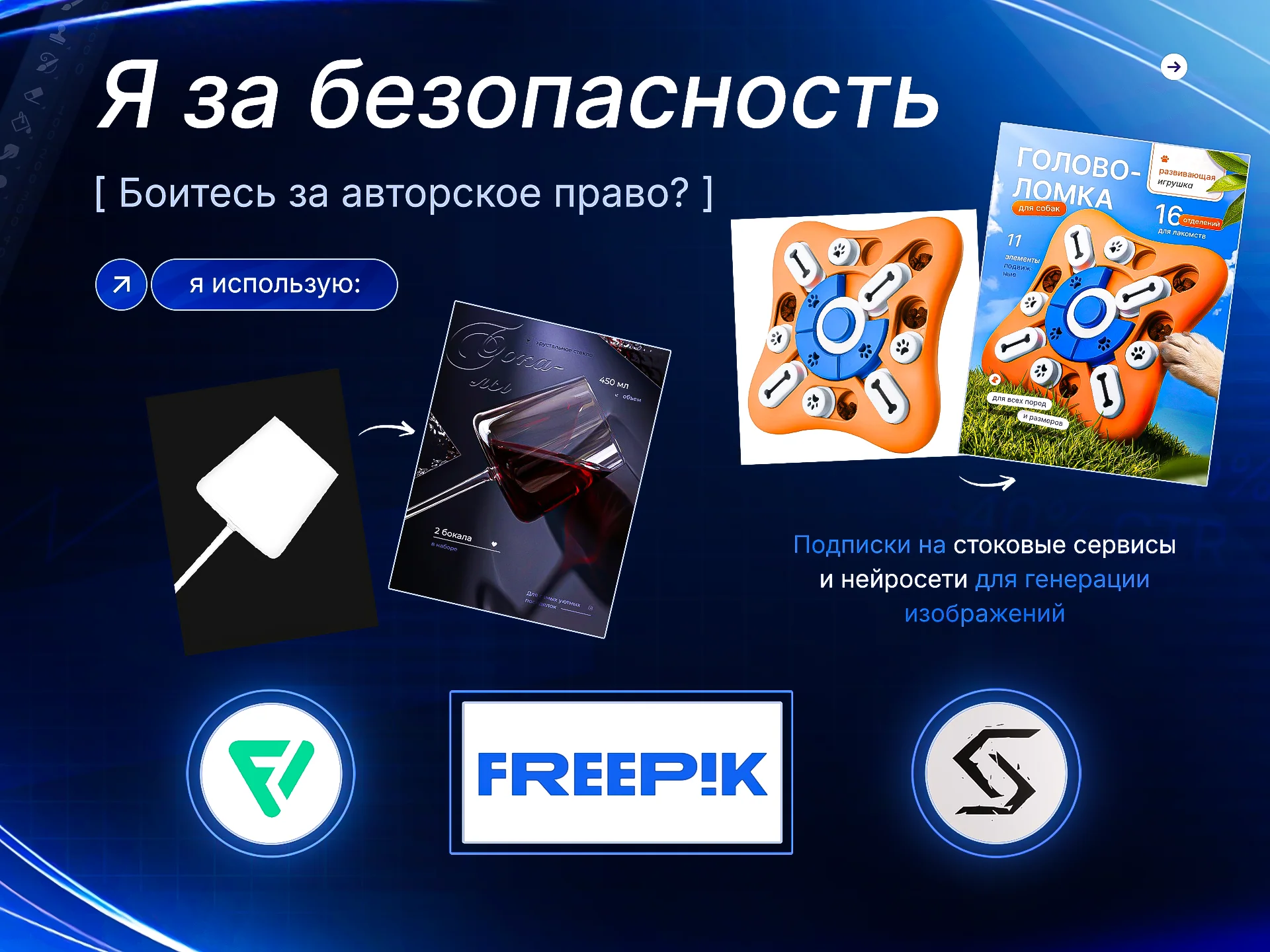 Инфографика, дизайн для маркетплейсов - миниатюра 7