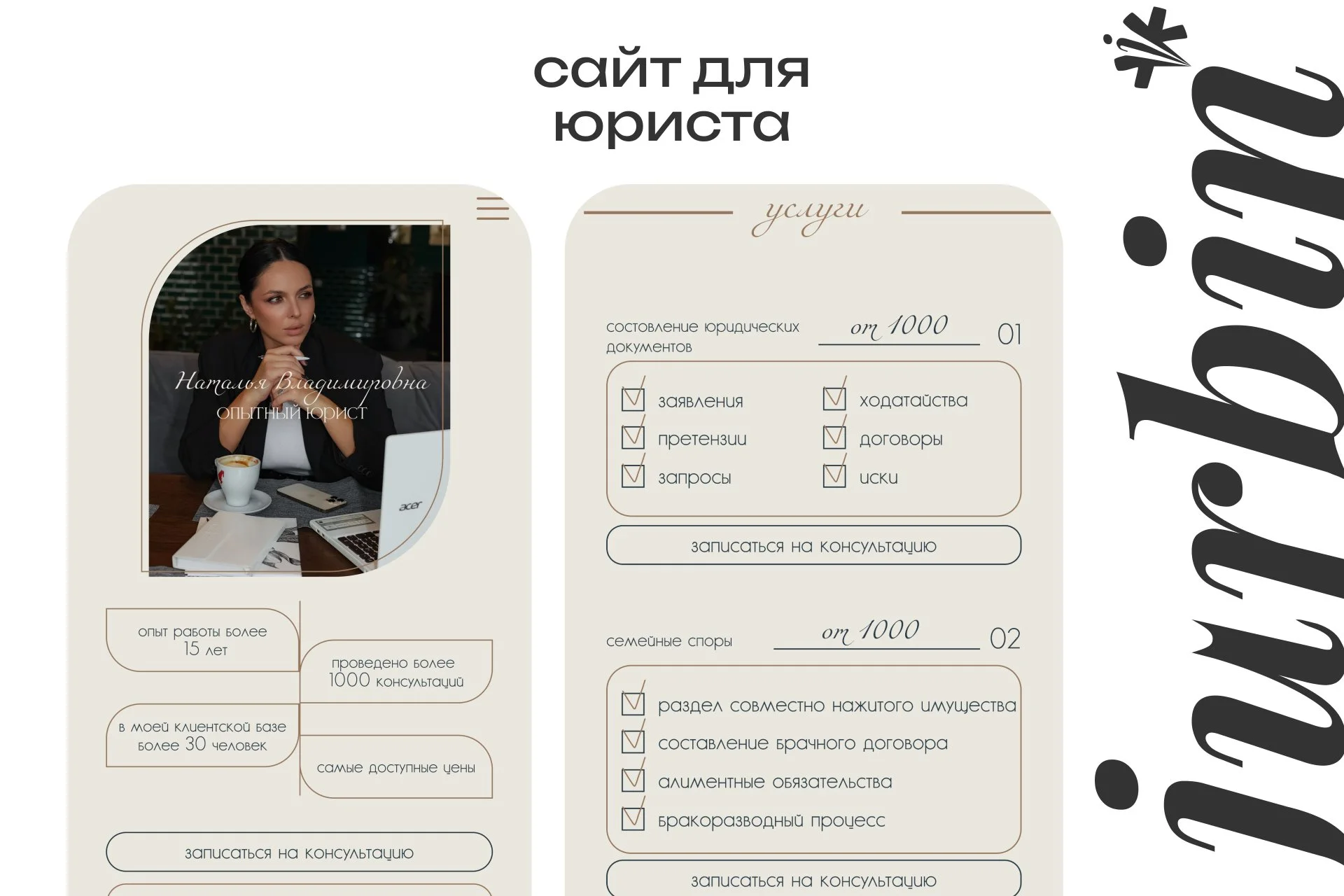 Сайт под ключ  | Taplink | Tilda - миниатюра 3