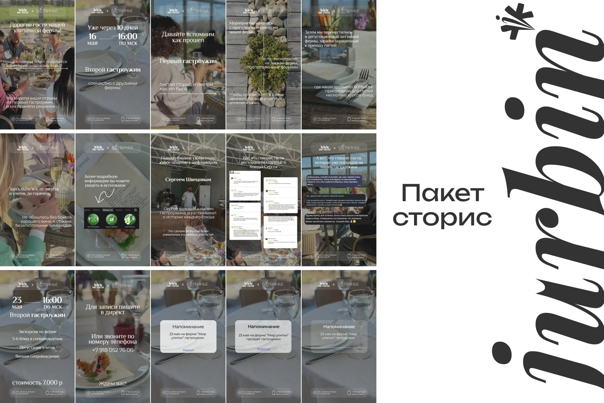 Сайт под ключ  | Taplink | Tilda - миниатюра 4
