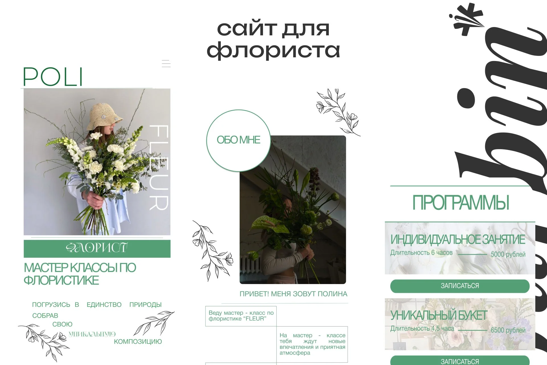 Сайт под ключ  | Taplink | Tilda - миниатюра 7