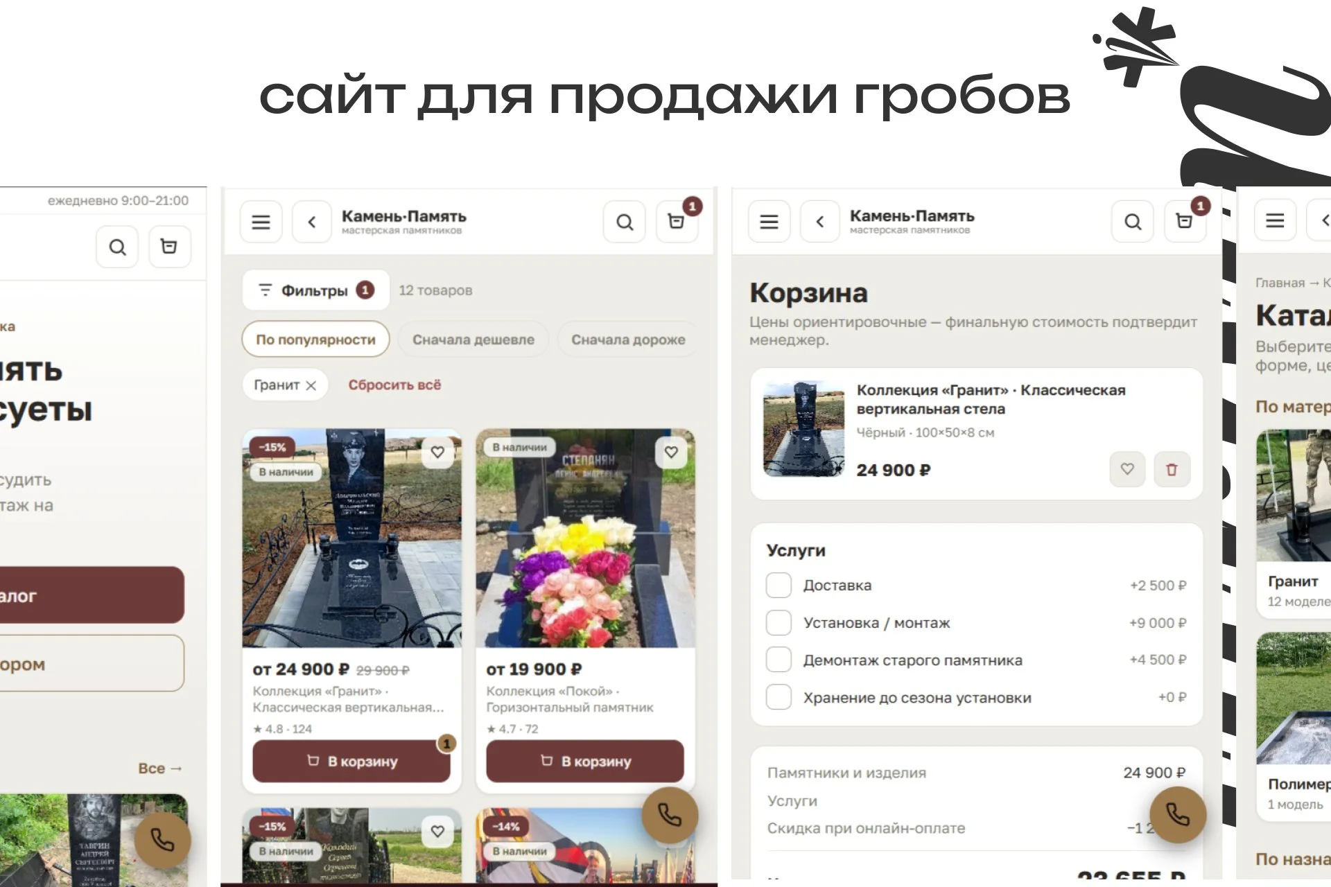 Сайт под ключ  | Taplink | Tilda - миниатюра 9