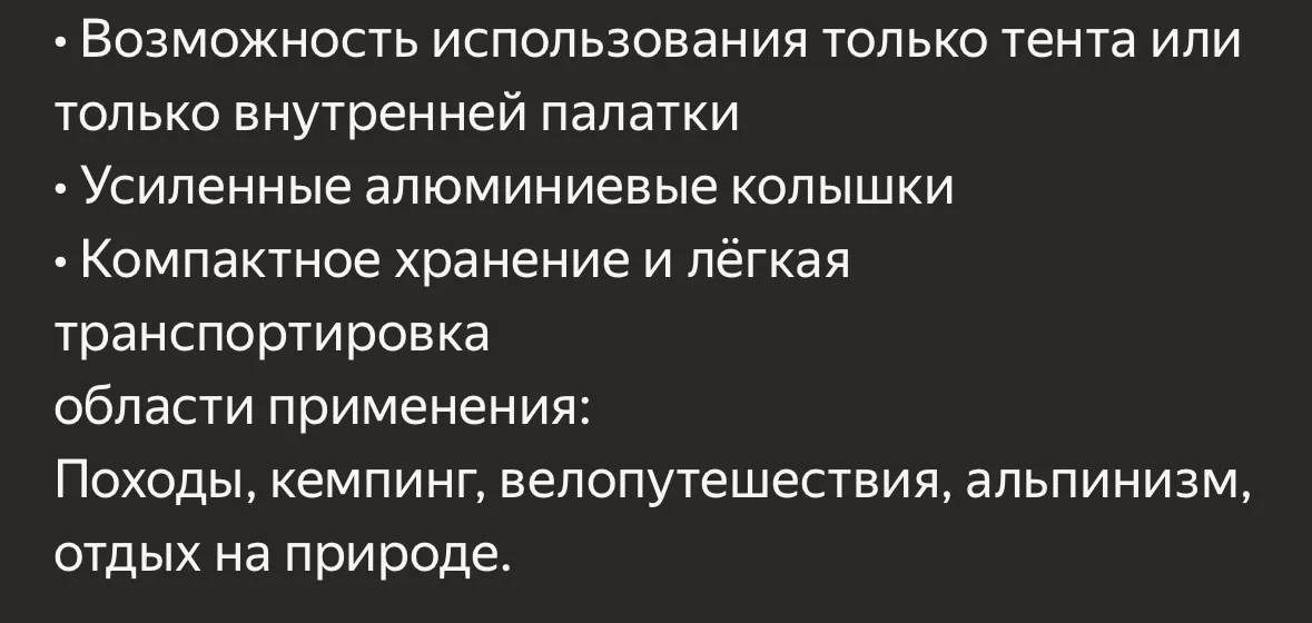 палатка треккинговая ходовая - миниатюра 4