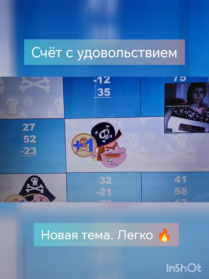 Ментальная арифметика - видео 1