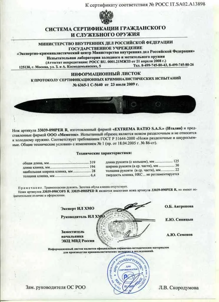 Extrema Ratio 39 09 operativo - миниатюра 14