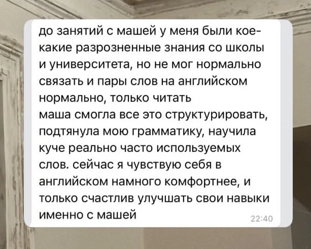 Английский онлайн - миниатюра 3