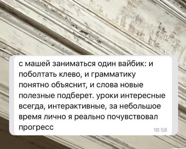 Английский онлайн - миниатюра 4