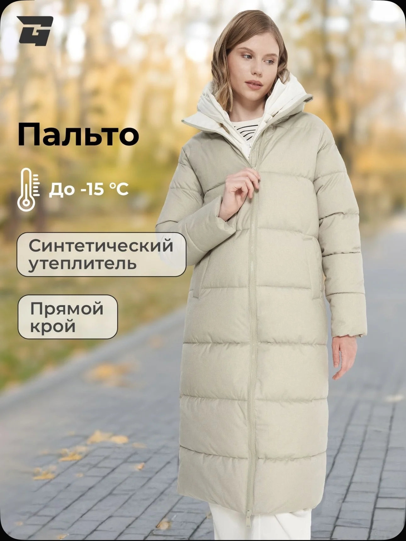 Пуховик на зиму - изображение 1