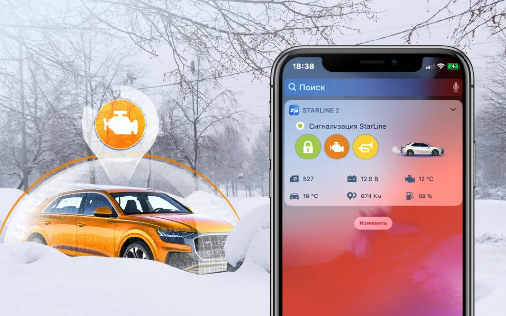 Автозапуск Сигнализация - миниатюра 2