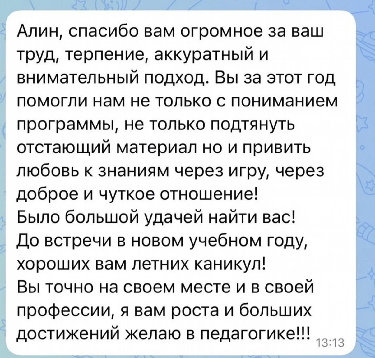 Репетитор начальных классов. - миниатюра 2
