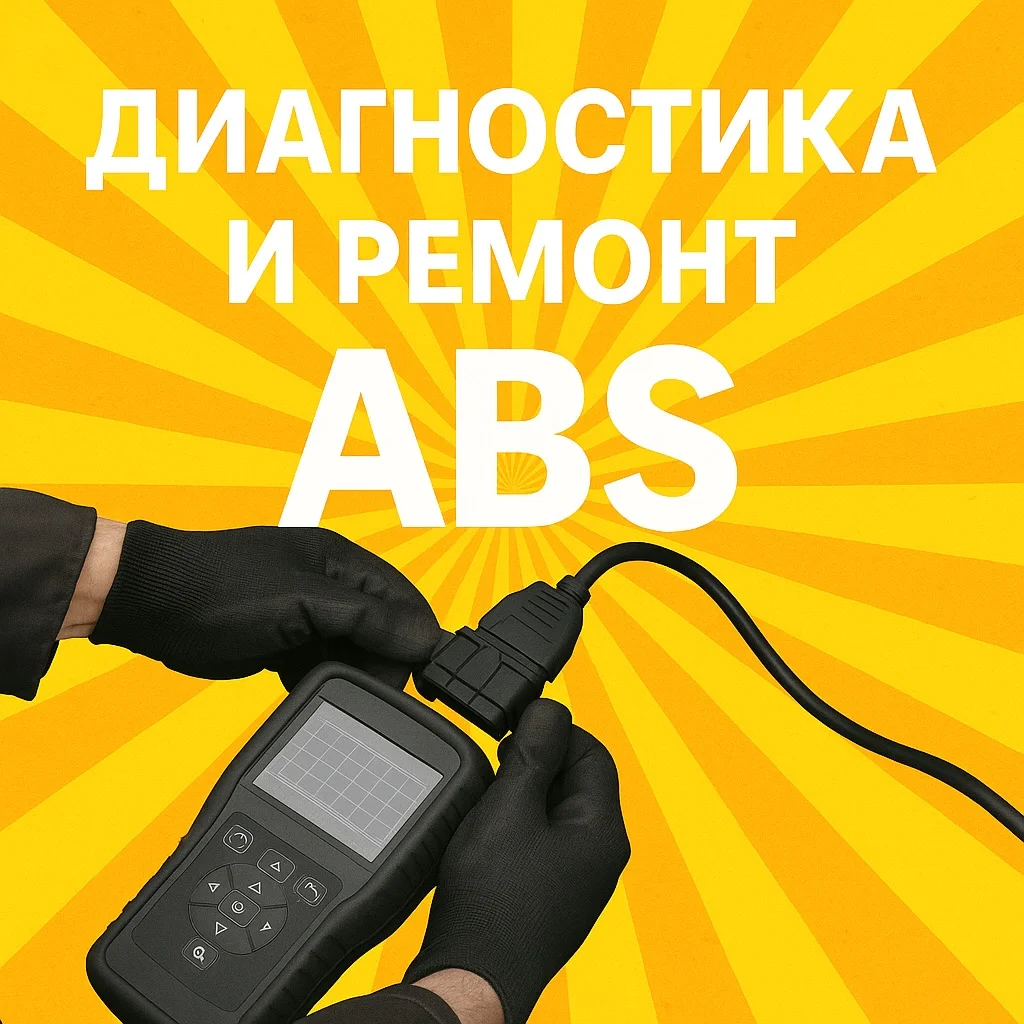 Автоэлектрик диагност грузовой - миниатюра 4