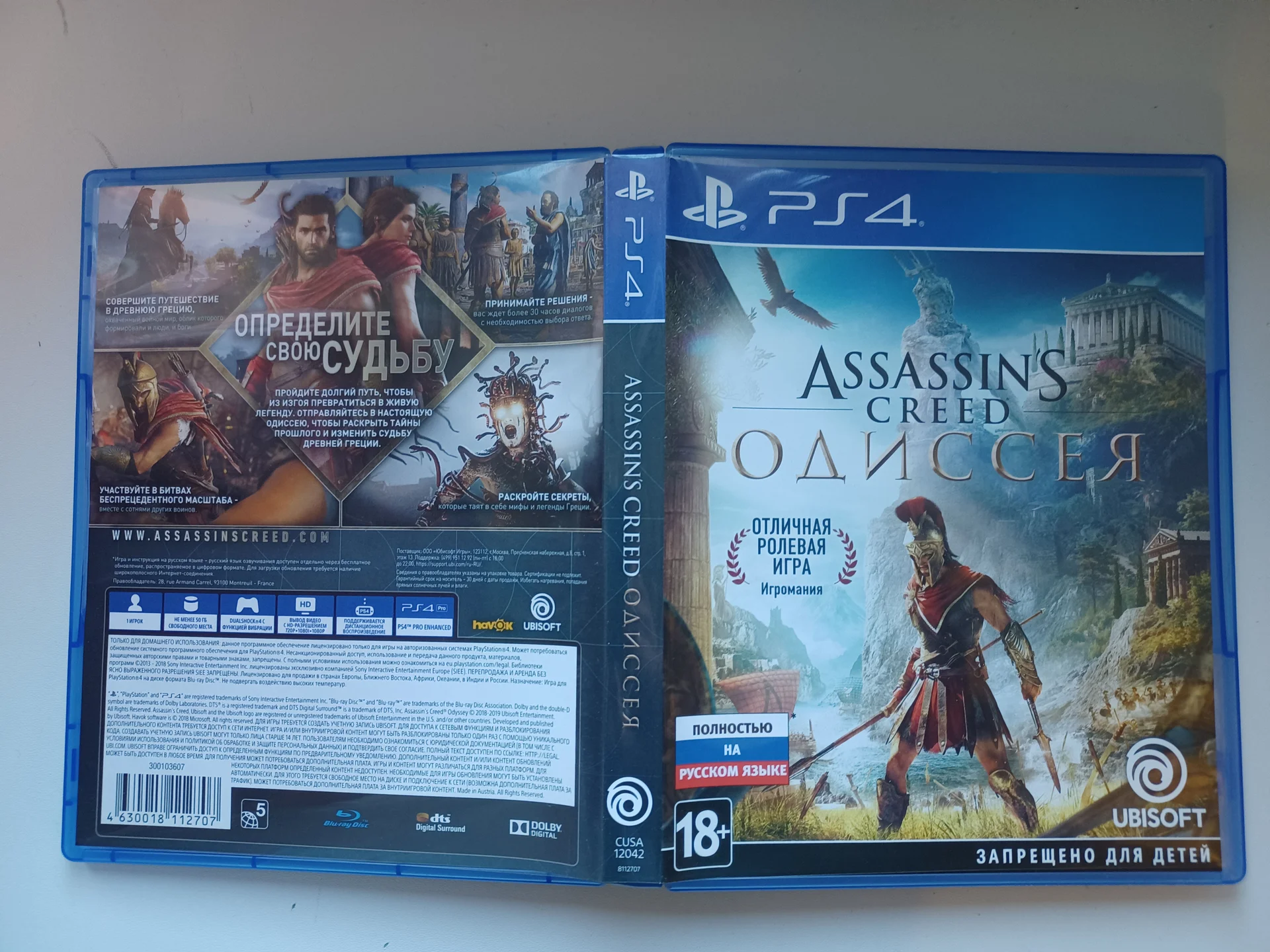Assassins creed Odyssey на PS4 - изображение 1