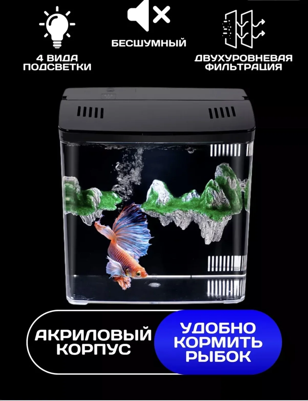аквариум для рыбок - миниатюра 3