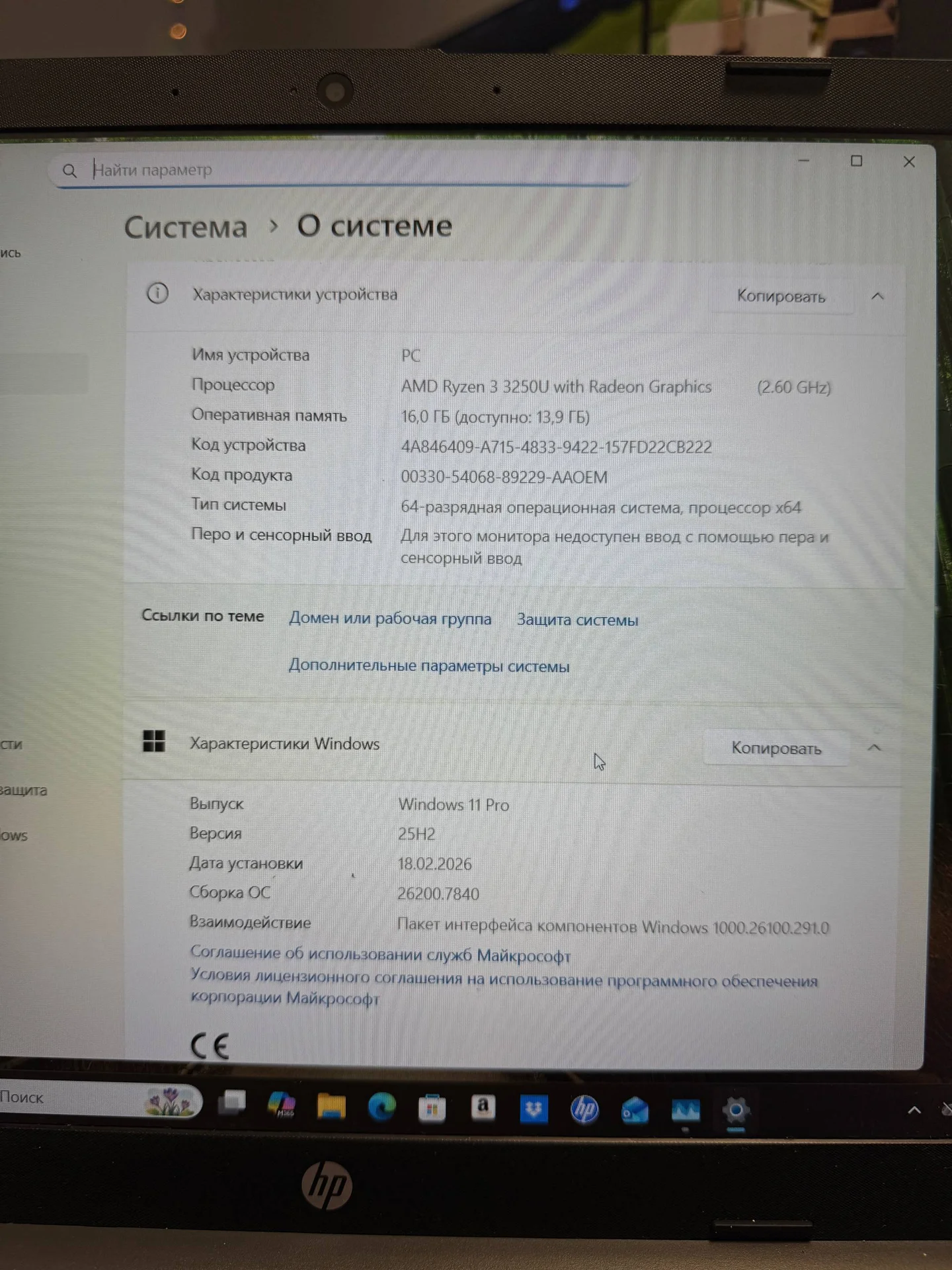 Ноутбук HP 255 G8 - миниатюра 3