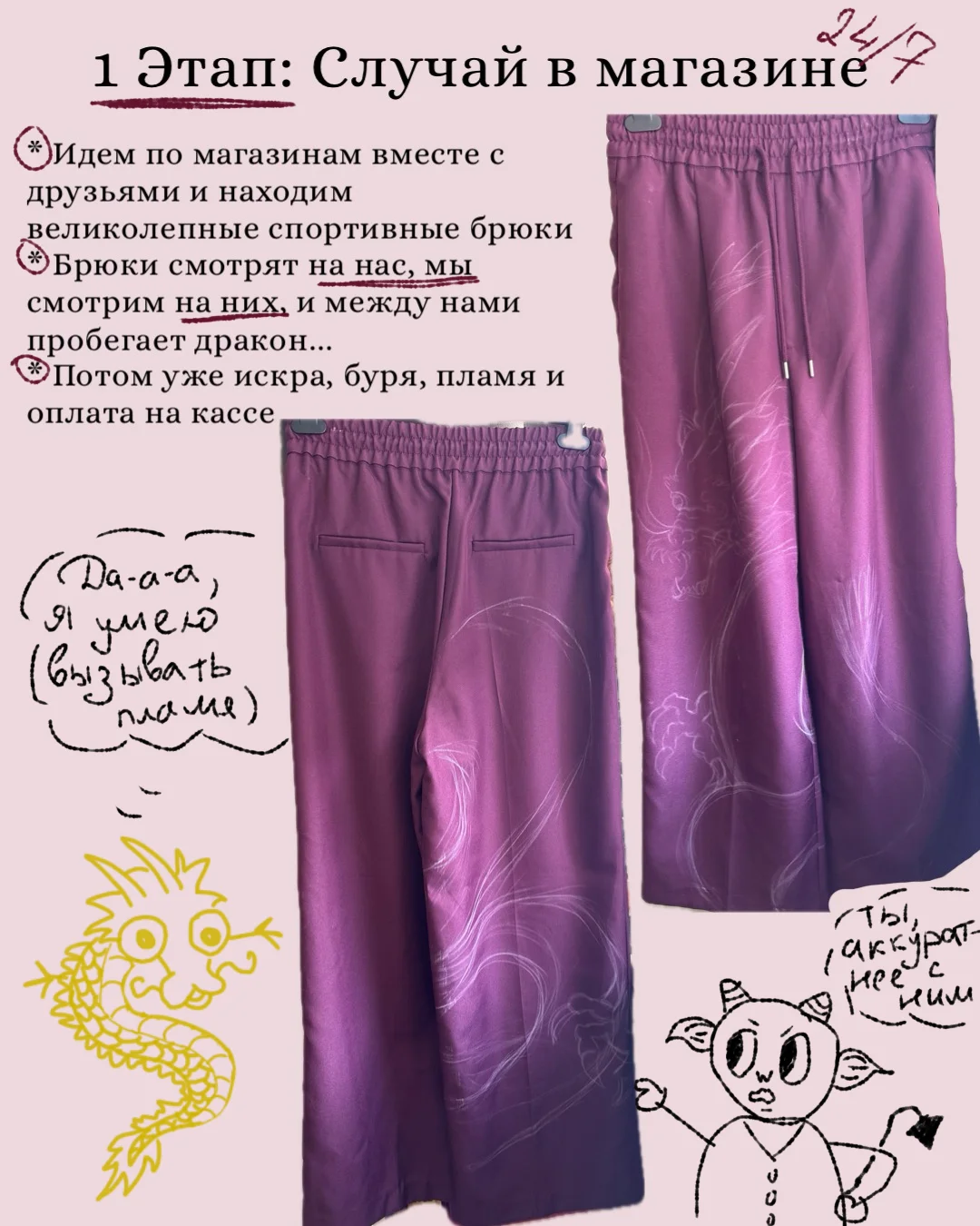 Спортивные брюки ручной работы - миниатюра 2