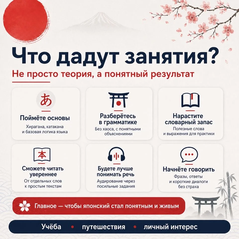 Преподаватель японского языка - миниатюра 2