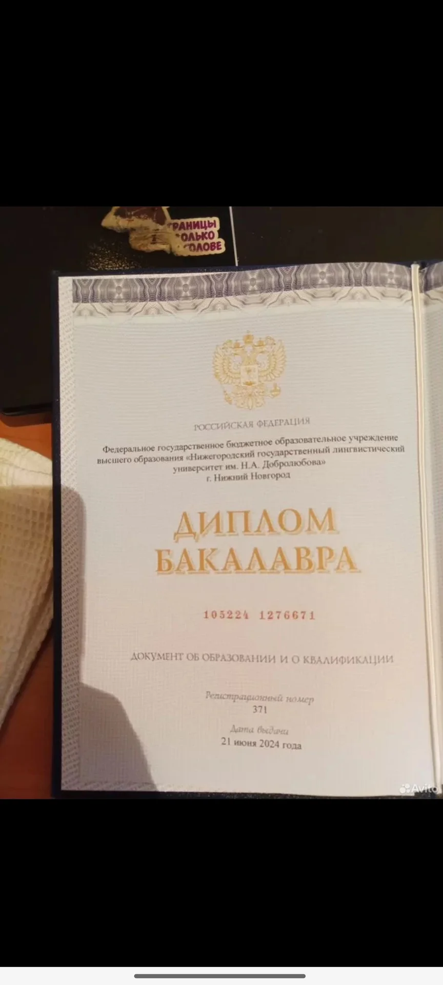 Преподаватель японского языка - миниатюра 4