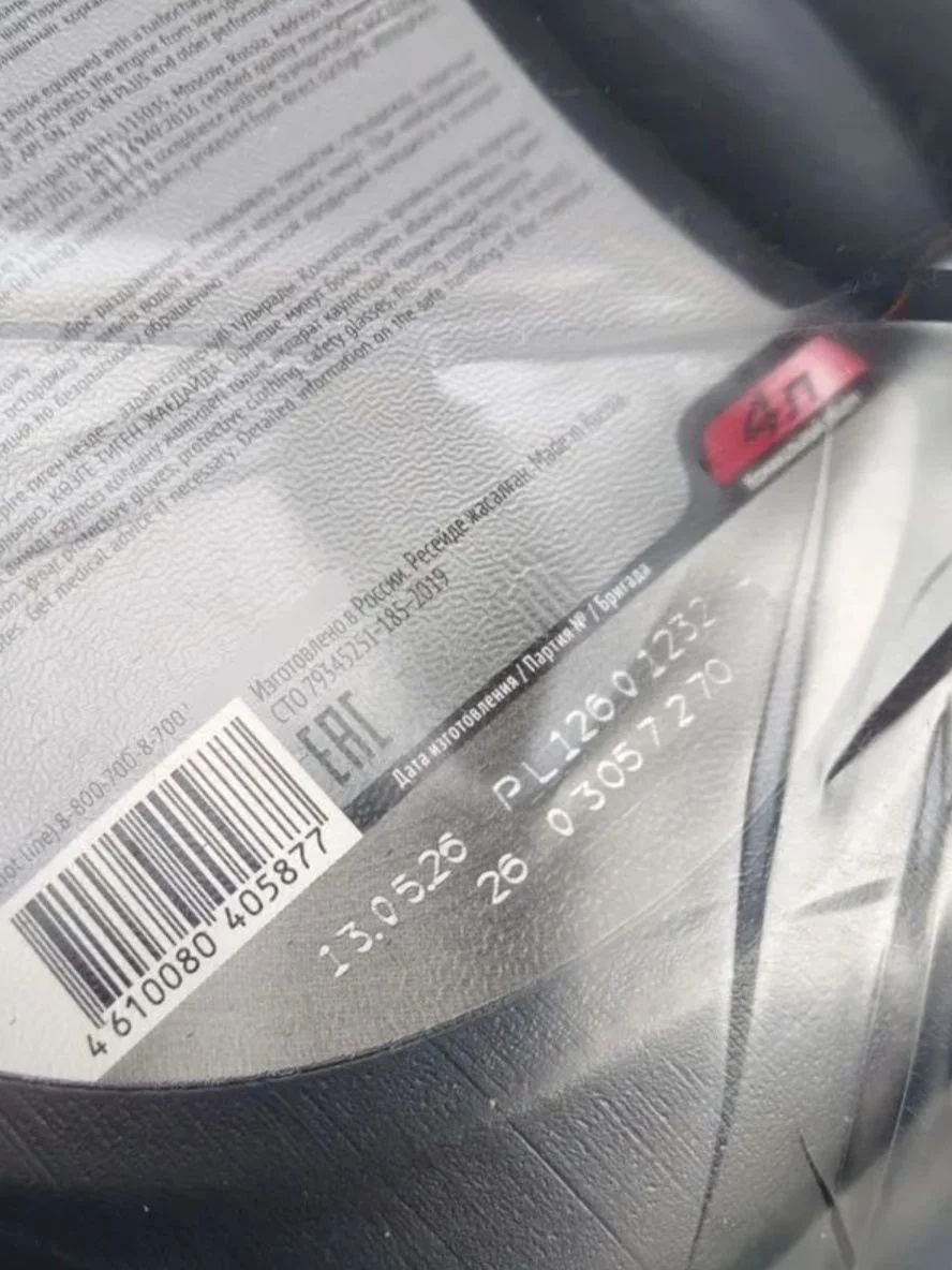 lukoil armortech genesis 5w-40 API SQ - миниатюра 3