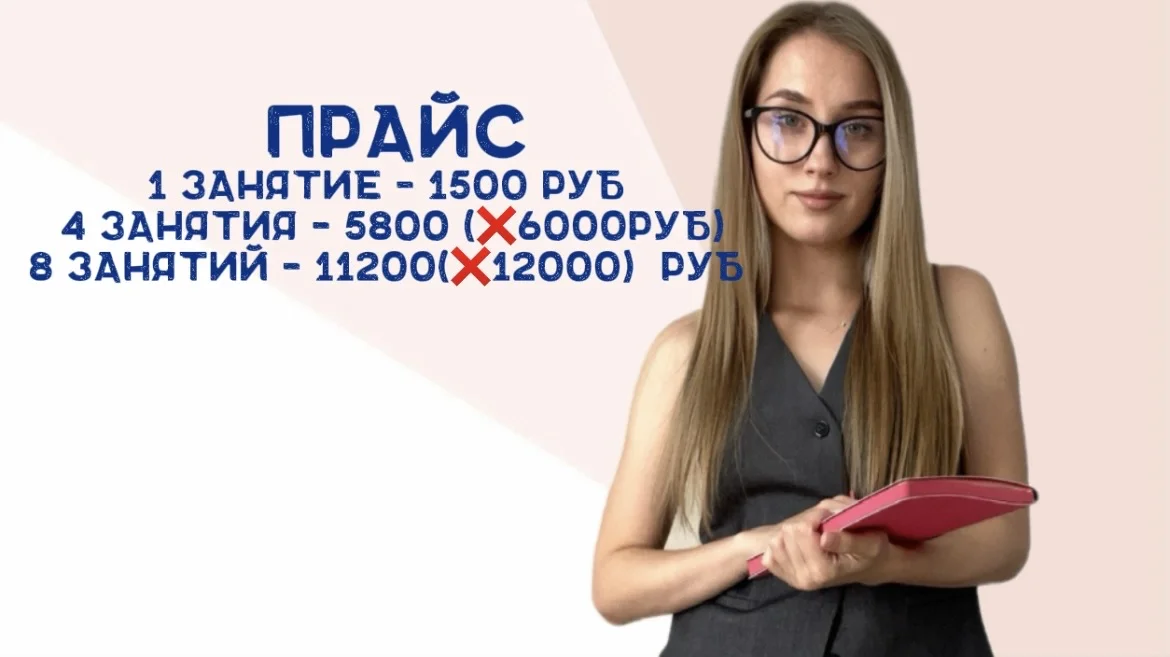 Репетитор Английского языка - миниатюра 4