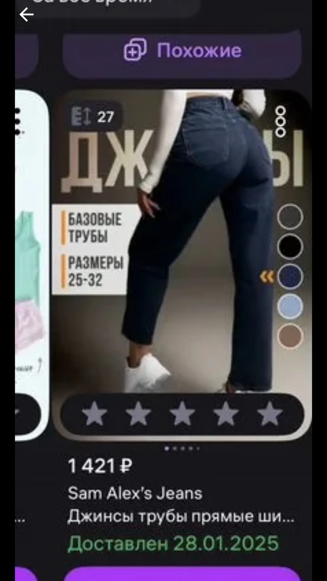 Джинсы трубы свободные samalex’s jeans - миниатюра 8